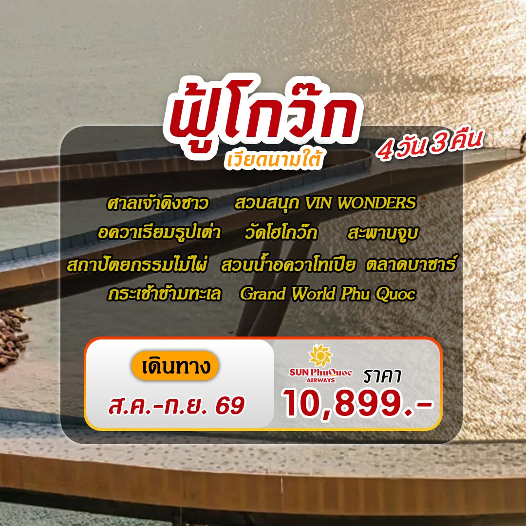 หนีไปพักผ่อนที่ 